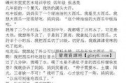 吃瓜作文400字,一瓜四議，品鑒生活百態