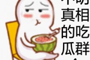 吃瓜群眾表情包 gif,笑料橫生的網(wǎng)絡(luò)文化現(xiàn)象