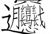 娛樂(lè)吃瓜漢字魔法,娛樂(lè)吃瓜界的趣味解讀